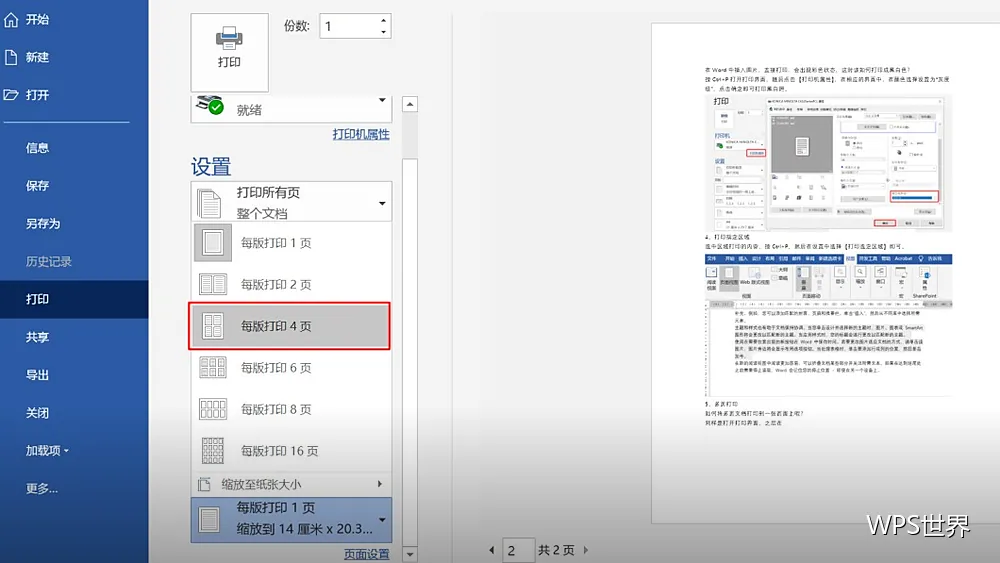 查找与引用:把两张表对起来