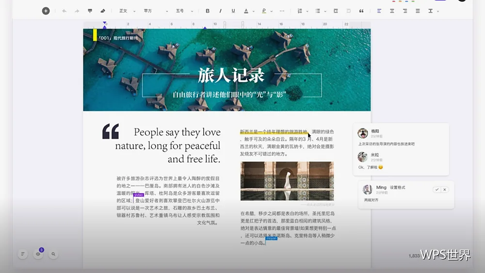 图片环绕与排版:图文不打架