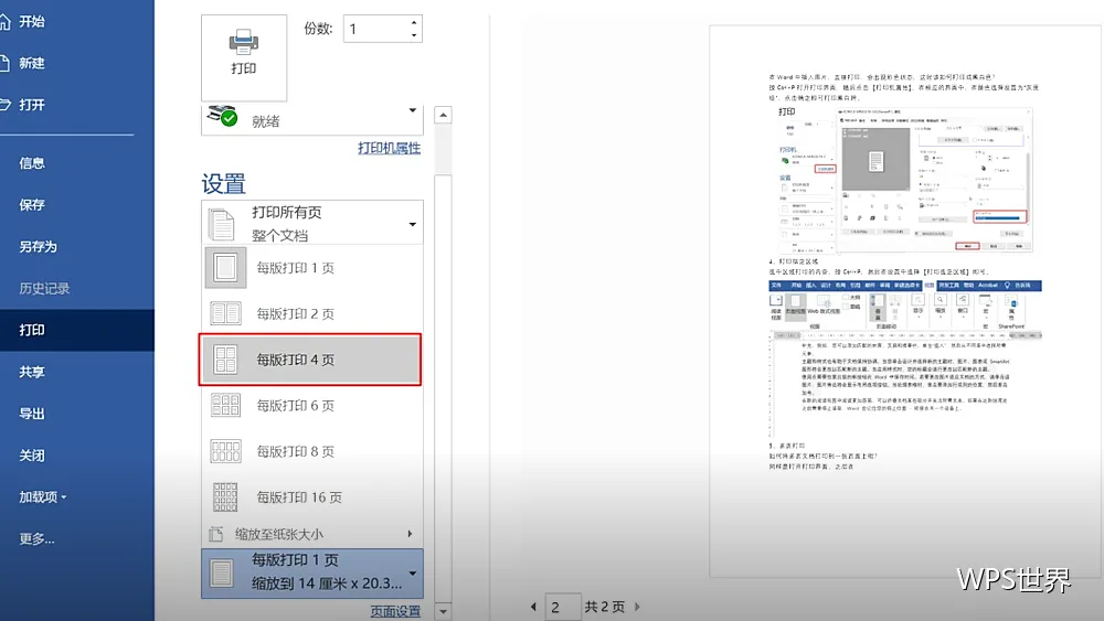 模板与素材技巧合集：每次从半成品开始