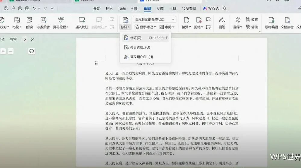 图解教程:把一段文字排整齐的五个步骤