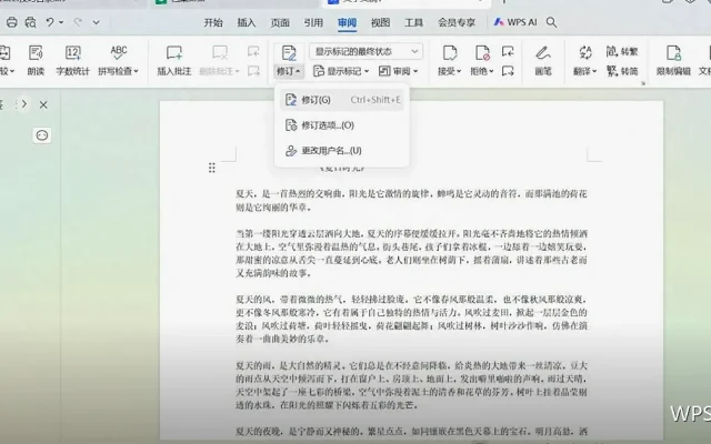 图解教程：把一段文字排整齐的五个步骤