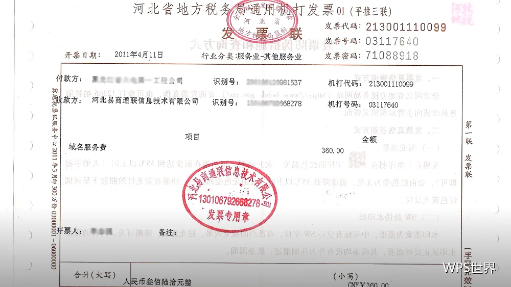 表格里的数字为什么不参与计算