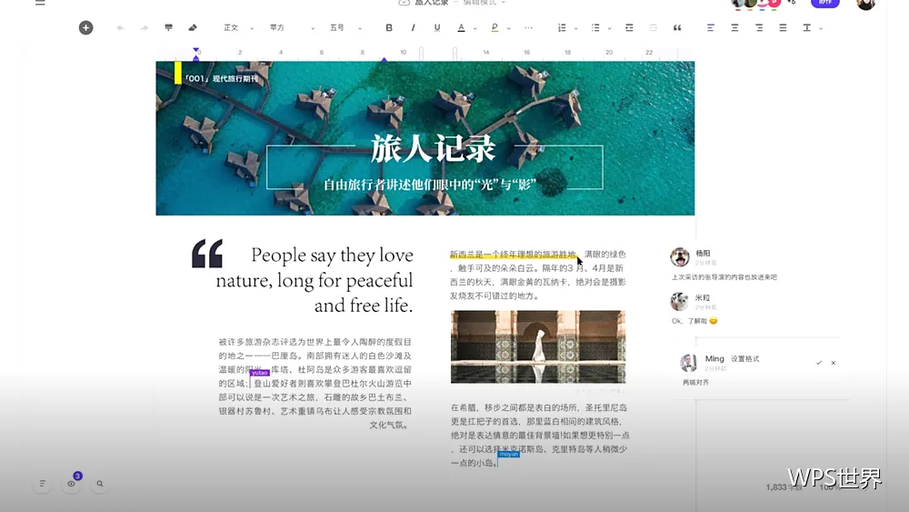 文字保护与权限：让内容不被误改